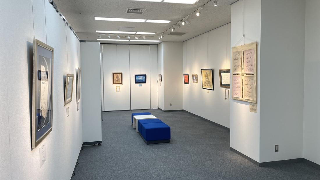 第６回アルアル書道作品展：個性的で表現方法が多彩なアラビア書道・カリグラフィーの世界